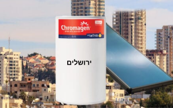 דודי שמש בירושלים